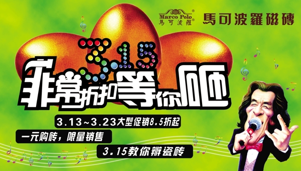 315吊牌非常折扣等你拿圖片