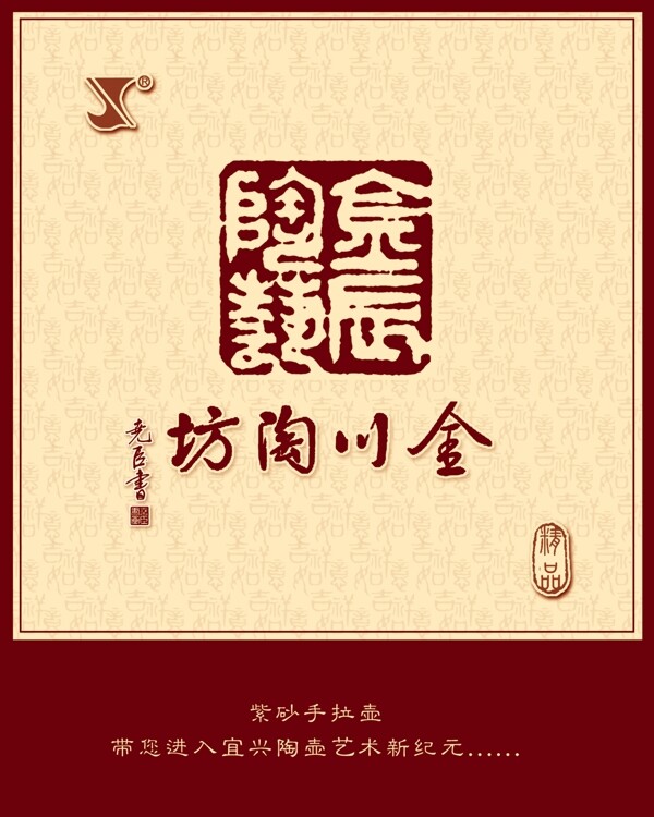 海報(bào)