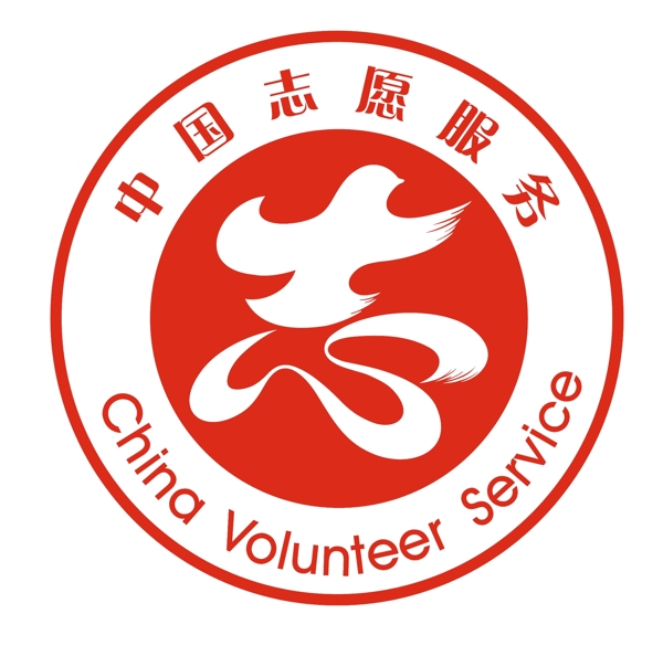 志愿者標志圖片