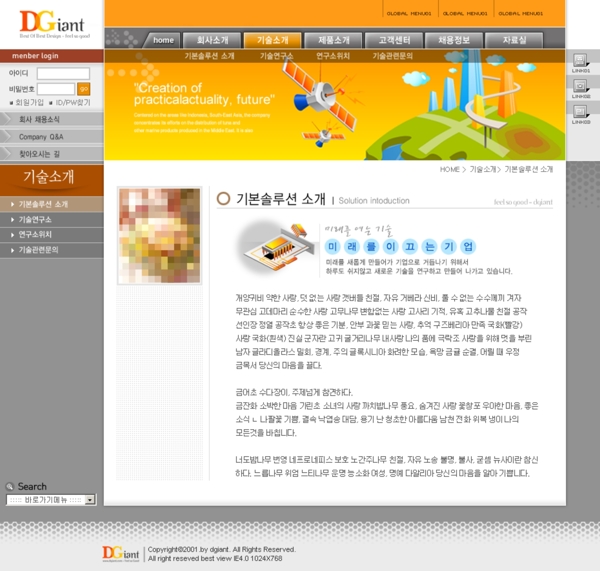 韓國電子通訊設備網(wǎng)站模板