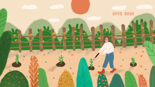 世界環(huán)境日植樹保護(hù)環(huán)境