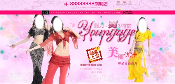 女裝店鋪裝修