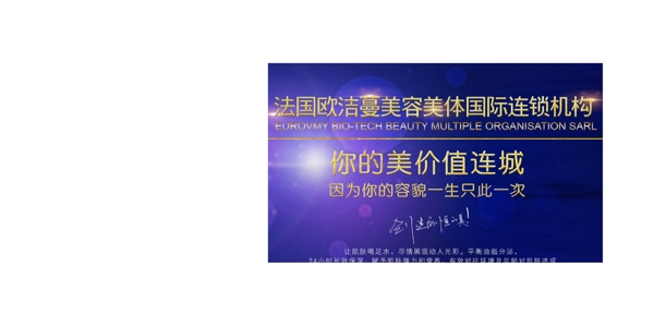 美容海報