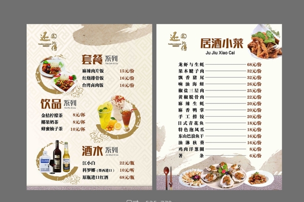 菜單燈箱