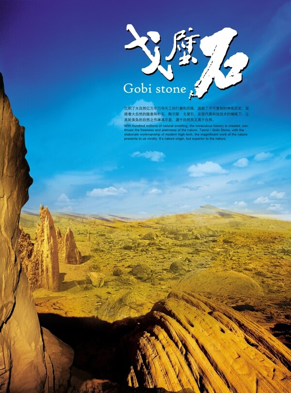 企业文化企业形象分层PSD1086