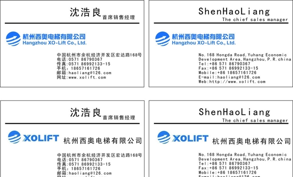 電梯名片圖片