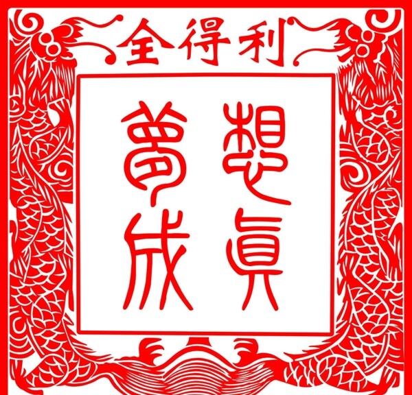 印章
