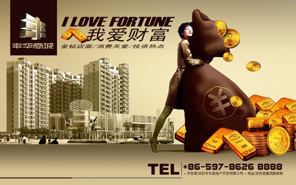 我愛(ài)財(cái)富