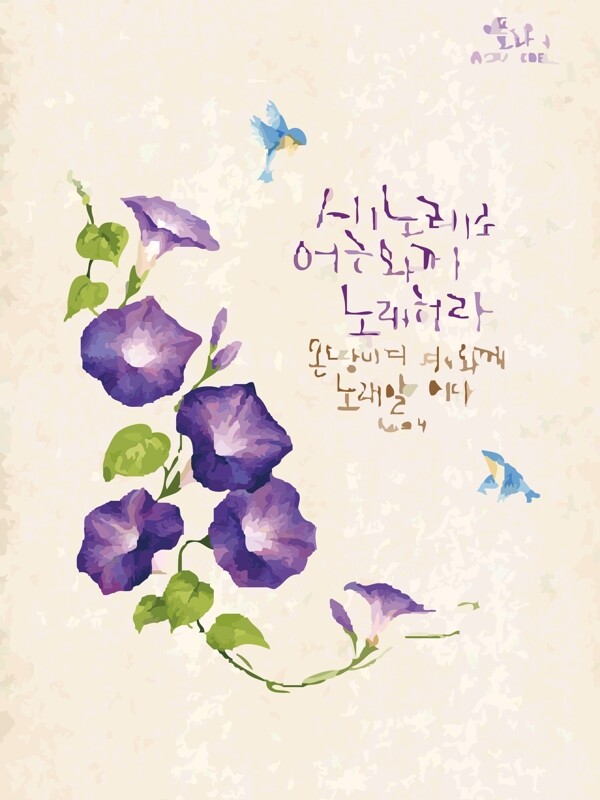 紫色喇叭花韩式背景