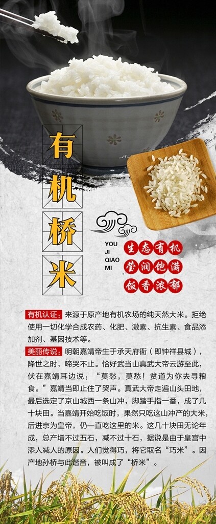 農(nóng)業(yè)展板