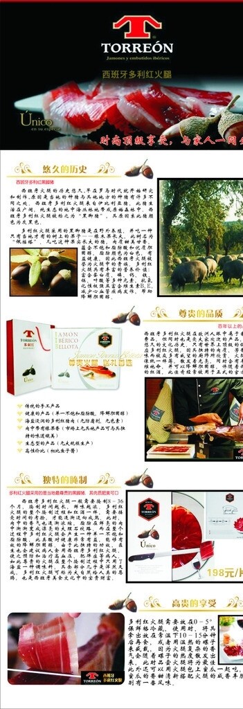 多利紅火腿X展架圖片