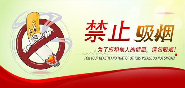 禁止吸煙標貼
