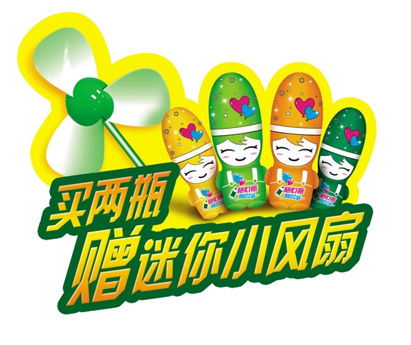 贈品告示牌
