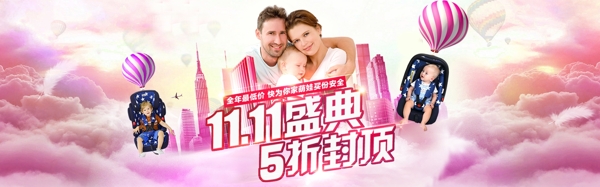 雙十一