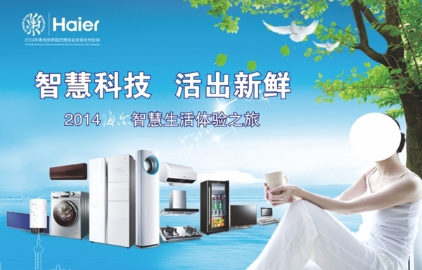 電器宣傳畫圖片