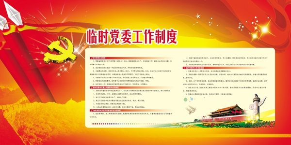 單位公司展板設(shè)計(jì)模板