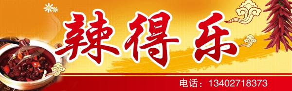 飯店門頭圖片
