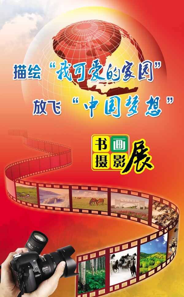 攝影展圖片