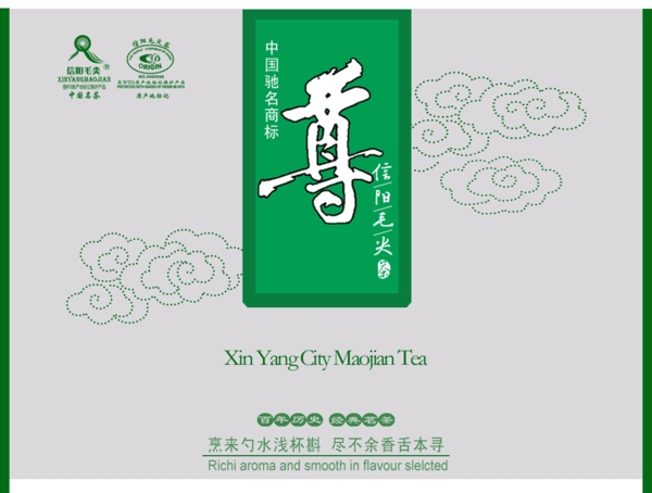 茶包裝圖片