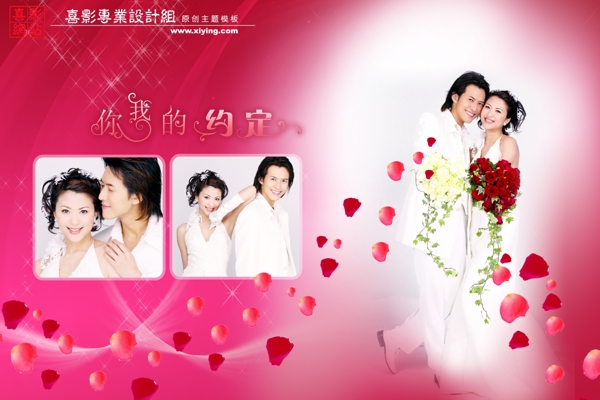 你我的約定婚紗模板
