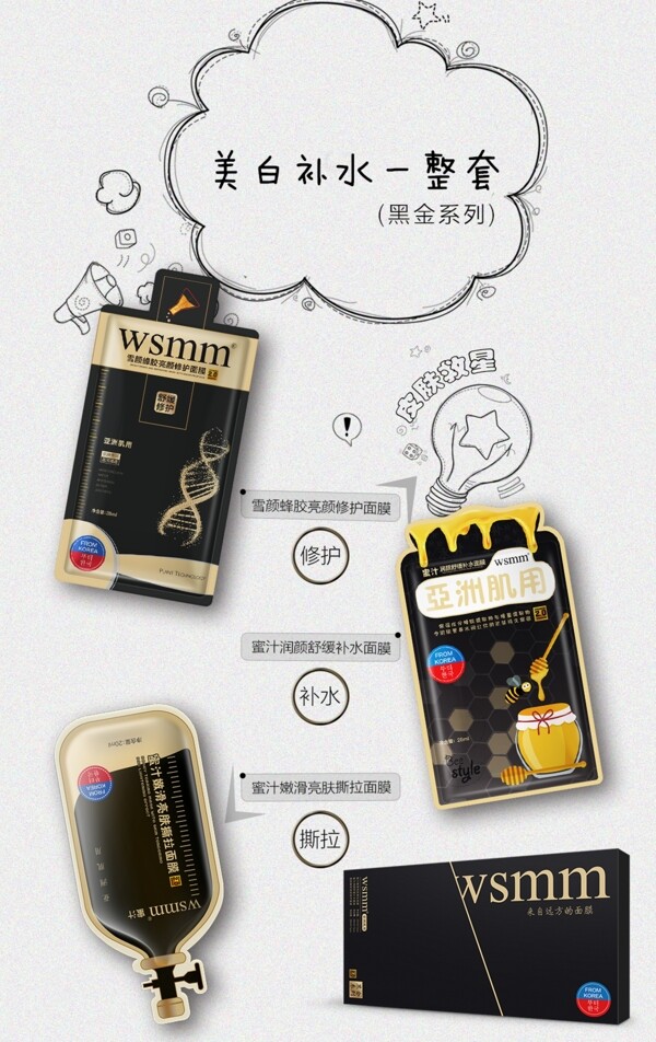 化妝品海報