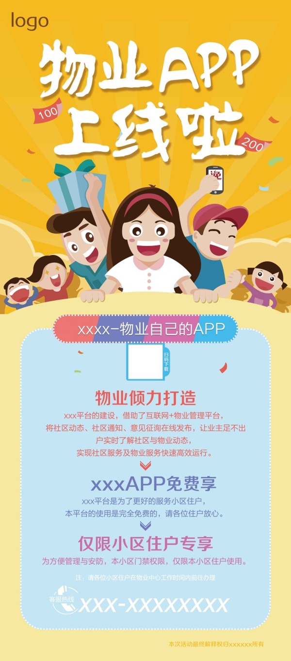 介紹展架