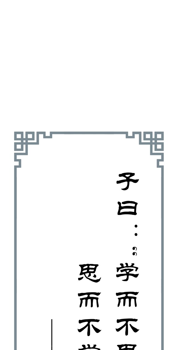 國(guó)學(xué)培訓(xùn)班柱面圖片