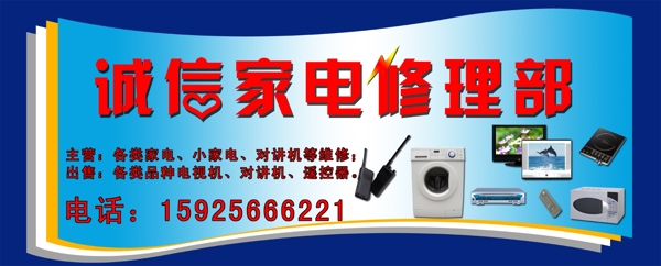 誠信家電圖片
