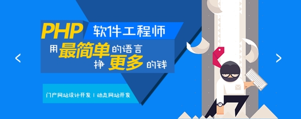 工程师网页素材