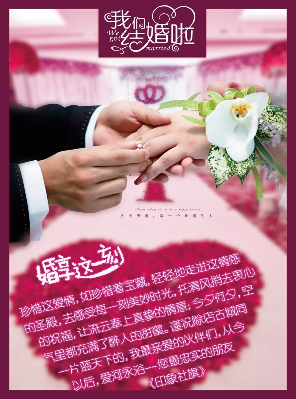 婚庆杂志内页图片