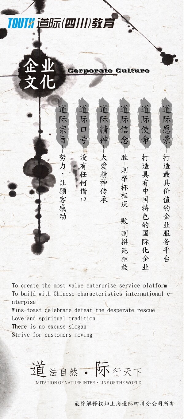 企業(yè)文化