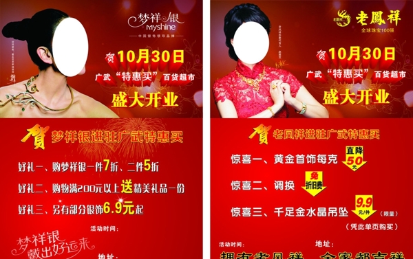 夢(mèng)祥銀老鳳祥彩頁(yè)圖片