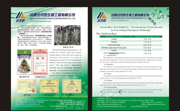 生物單頁(yè)圖片