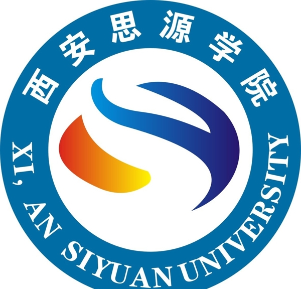 思源學院圖片