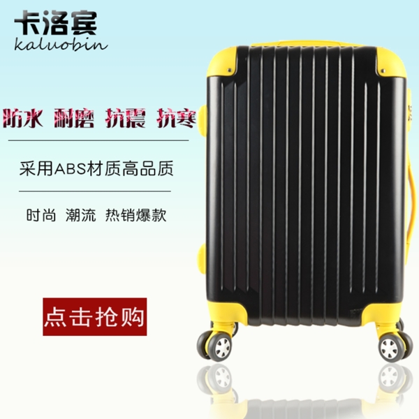 拉桿箱主圖