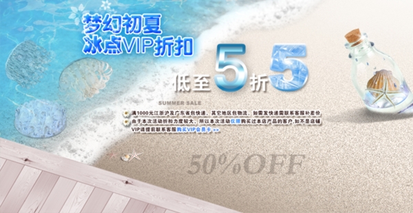 淘寶女裝海報(bào)