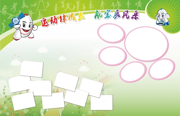 學校運動剪影照片展板