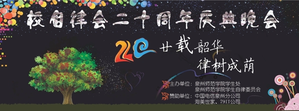 慶典背景圖片