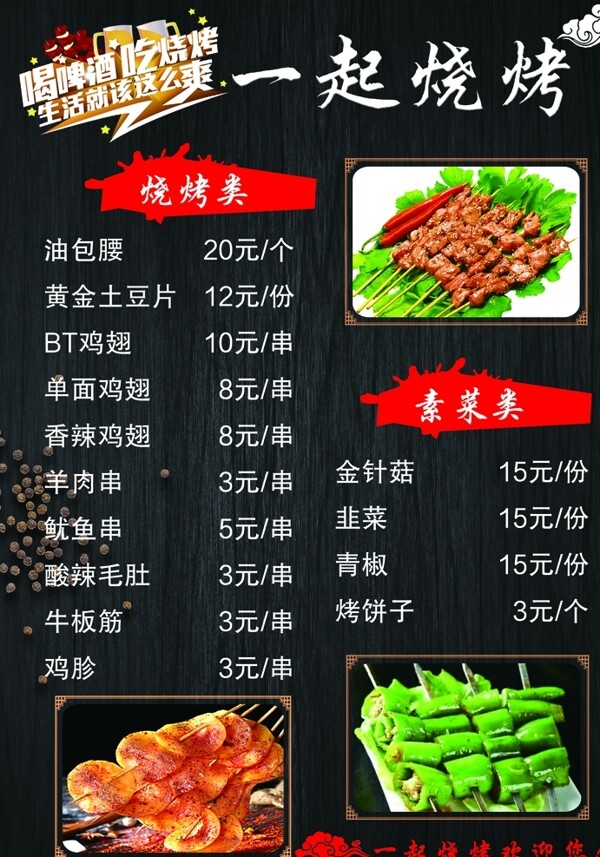 菜單圖片