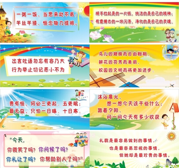 學(xué)校展板