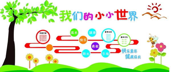 文化墻