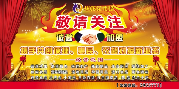 招商廣告