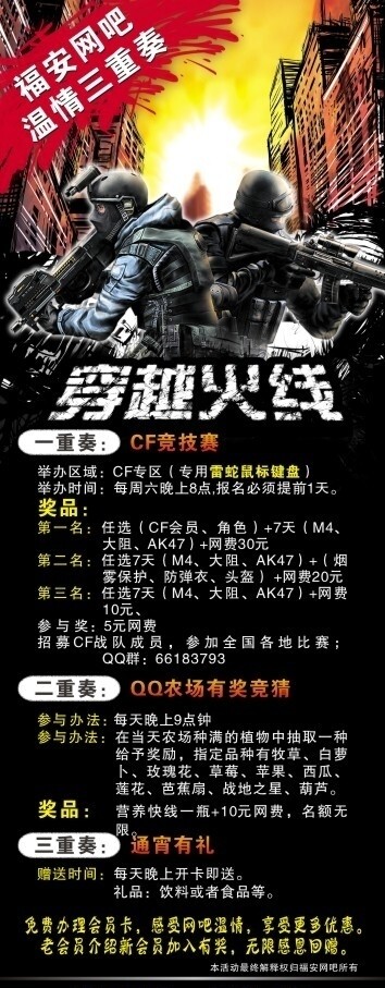 網(wǎng)吧X展架圖片