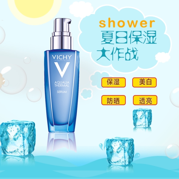 電商淘寶清涼一夏夏日保濕化妝品主圖
