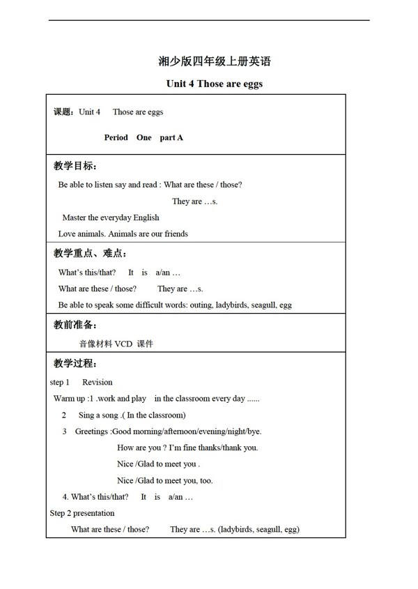 四年級上英語上冊教案unit4