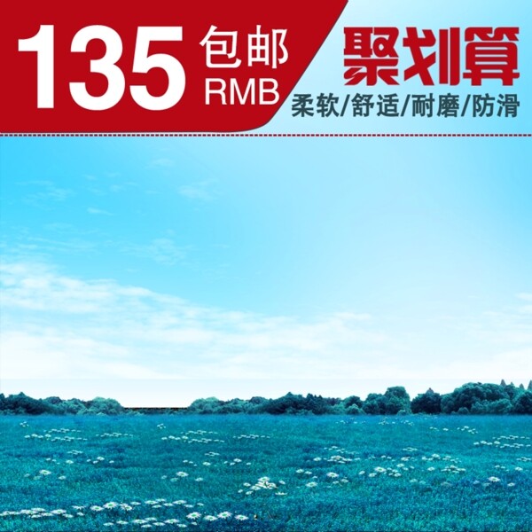 簡約夏日促銷
