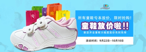 淘寶男鞋海報