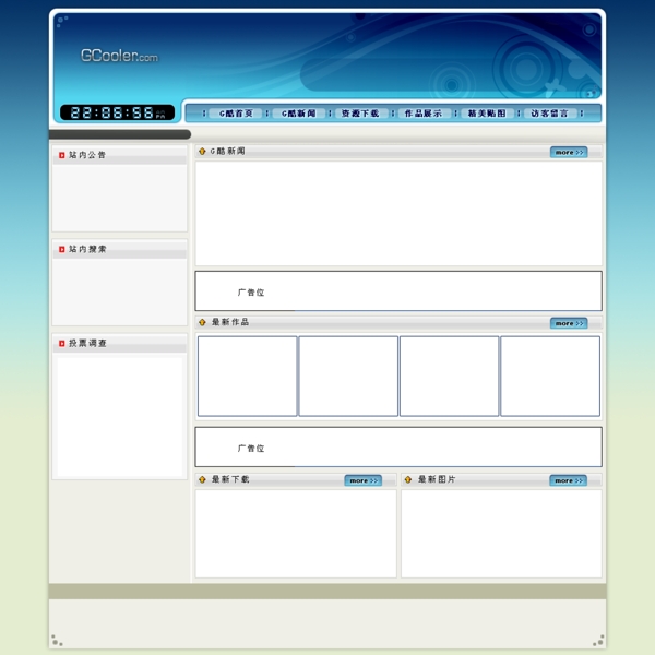 G酷在線SG803制作提供的