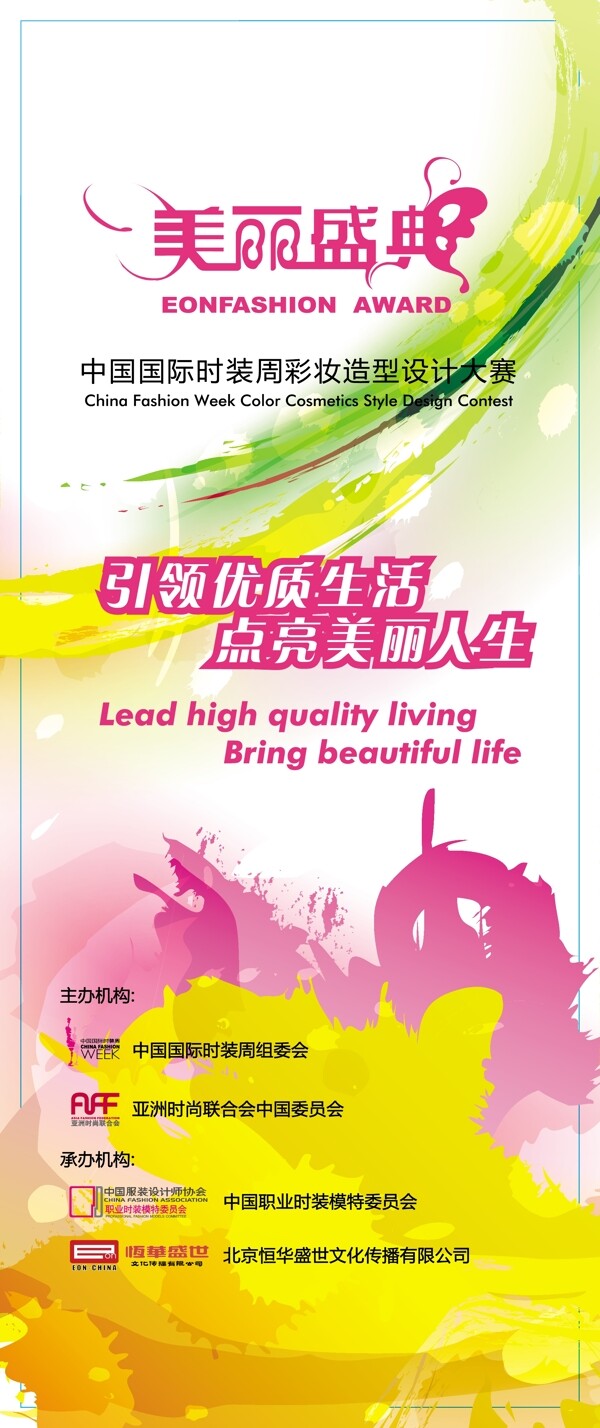 易拉寶圖片