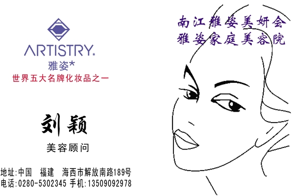 名片模板化妝品類矢量分層源文件平面設計模版